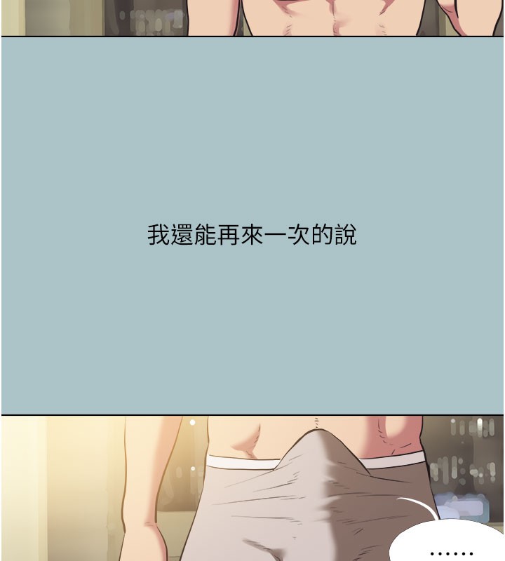 第2话-围裙的诱惑-不要恋爱要打砲-倂秀氏（第72张）