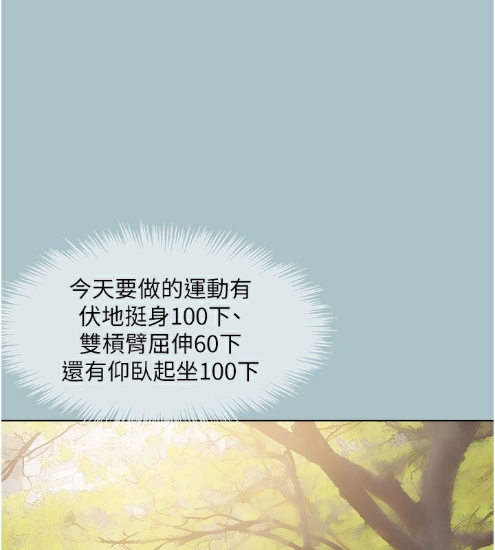 第2话-围裙的诱惑-不要恋爱要打砲-倂秀氏（第81张）