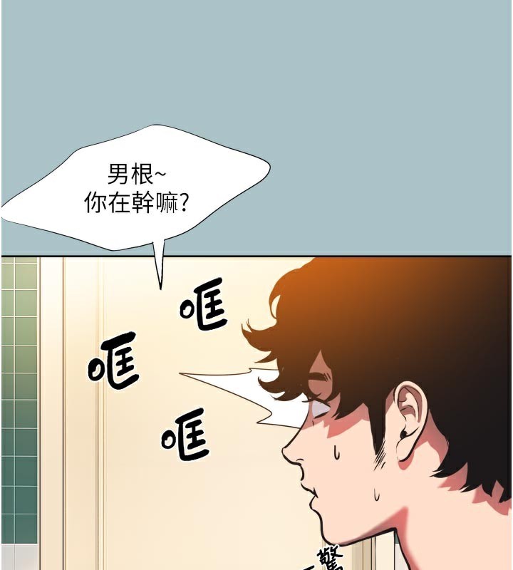 第3话-我应该比左手好用吧?-不要恋爱要打砲-倂秀氏（第11张）