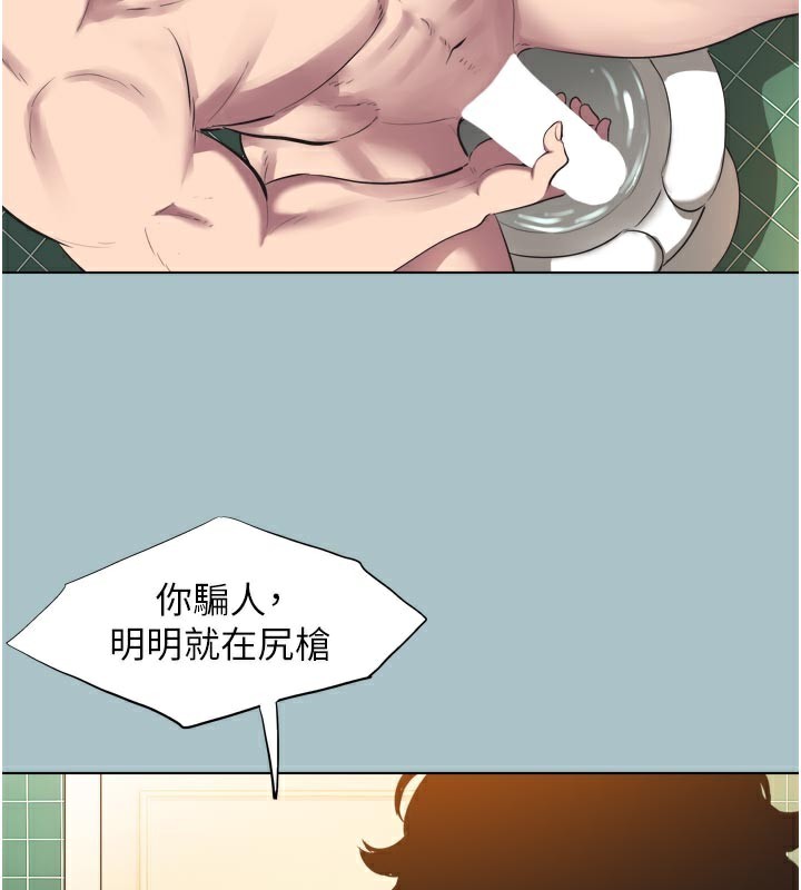 第3话-我应该比左手好用吧?-不要恋爱要打砲-倂秀氏（第13张）