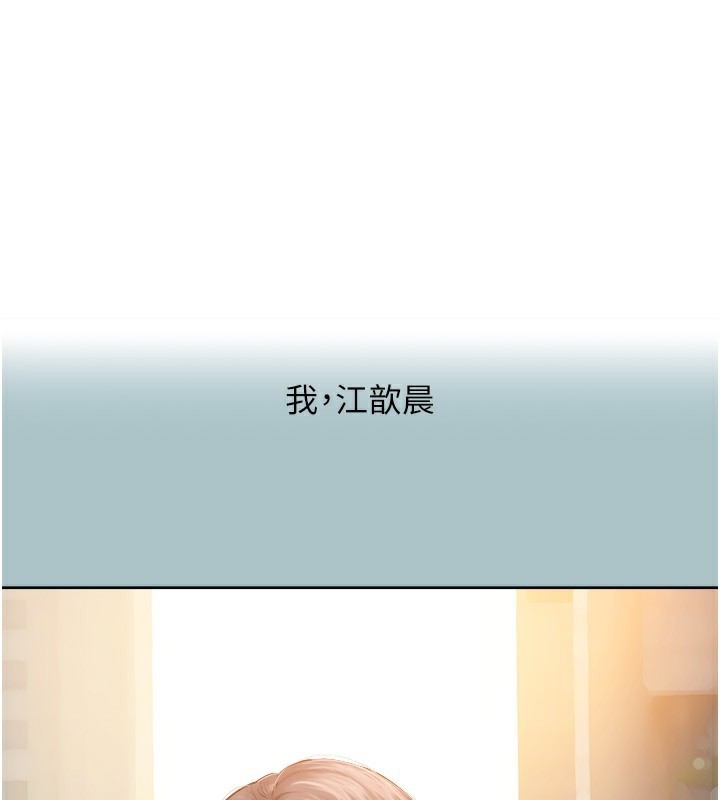 第4话-完美面具底下的慾望-不要恋爱要打砲-倂秀氏（第1张）