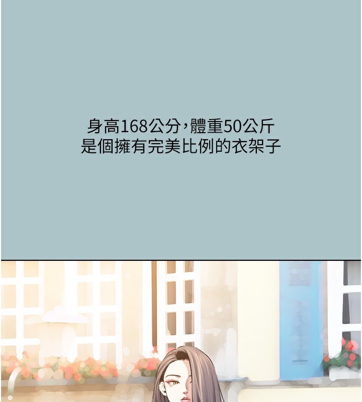 第4话-完美面具底下的慾望-不要恋爱要打砲-倂秀氏（第3张）