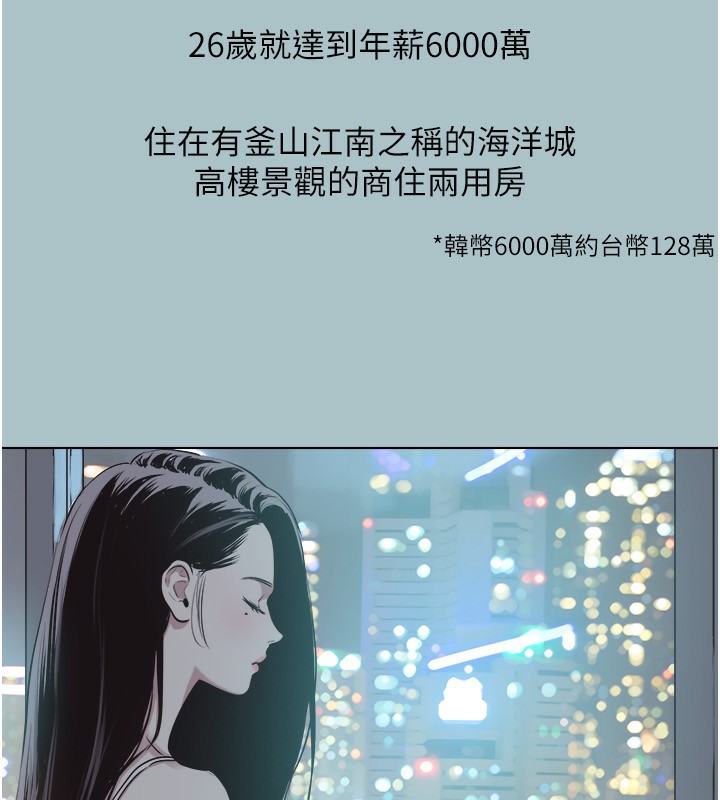 第4话-完美面具底下的慾望-不要恋爱要打砲-倂秀氏（第8张）