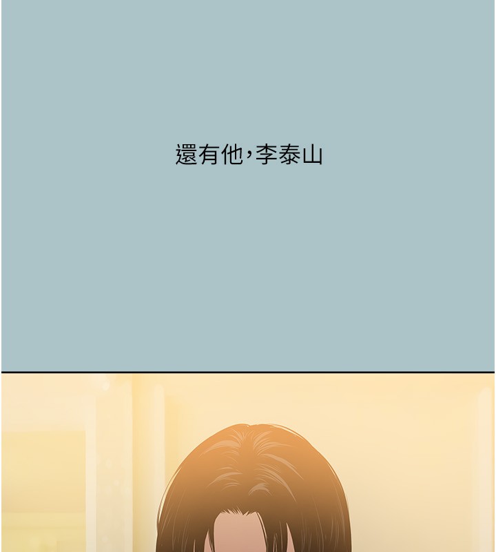 第4话-完美面具底下的慾望-不要恋爱要打砲-倂秀氏（第10张）