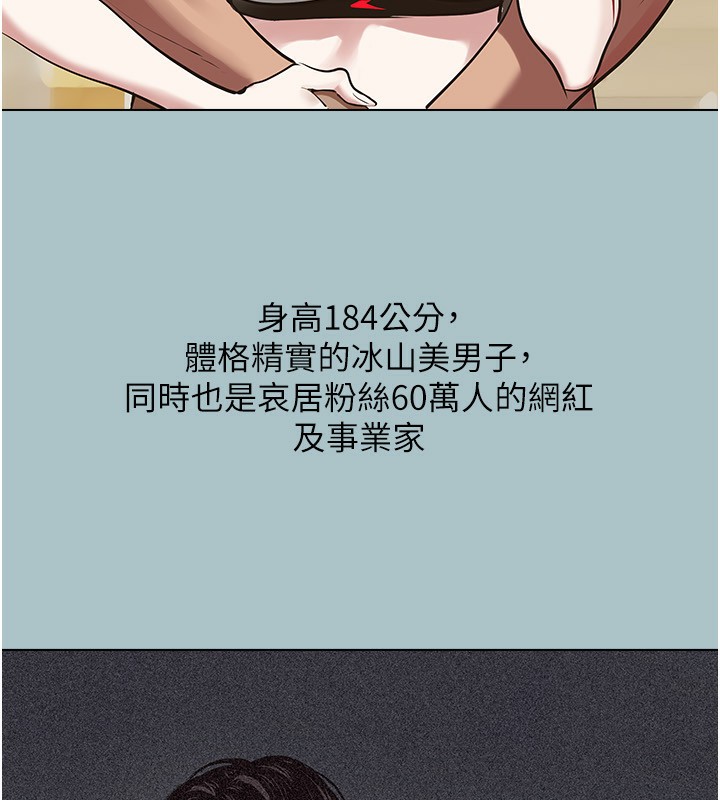 第4话-完美面具底下的慾望-不要恋爱要打砲-倂秀氏（第12张）