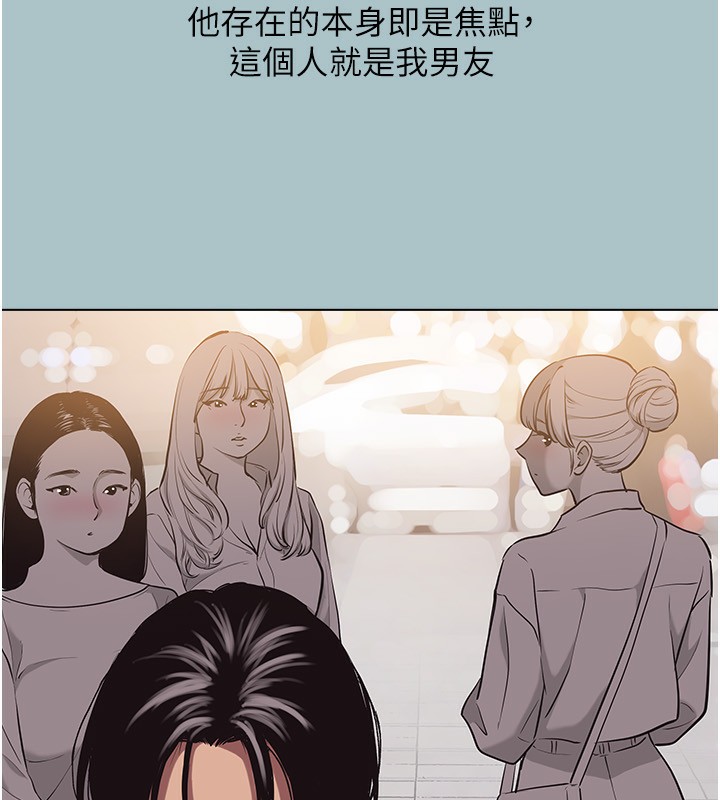 第4话-完美面具底下的慾望-不要恋爱要打砲-倂秀氏（第17张）