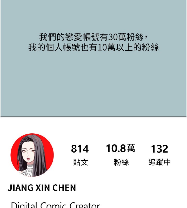 第4话-完美面具底下的慾望-不要恋爱要打砲-倂秀氏（第20张）