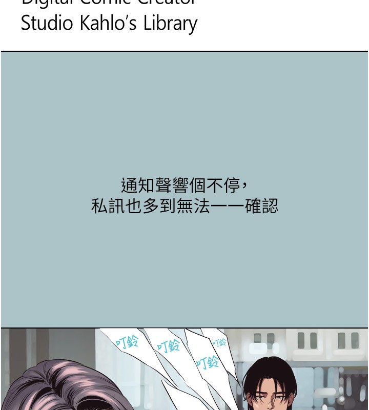 第4话-完美面具底下的慾望-不要恋爱要打砲-倂秀氏（第21张）