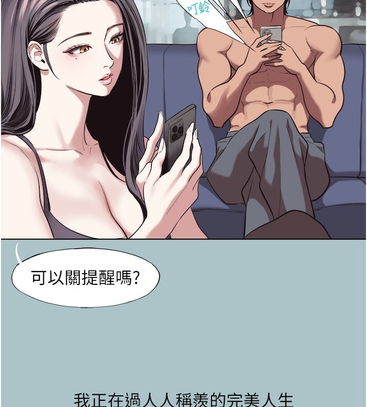 第4话-完美面具底下的慾望-不要恋爱要打砲-倂秀氏（第22张）