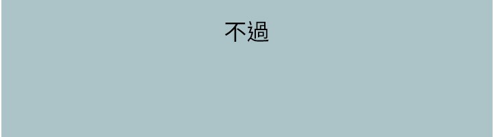 第4话-完美面具底下的慾望-不要恋爱要打砲-倂秀氏（第25张）