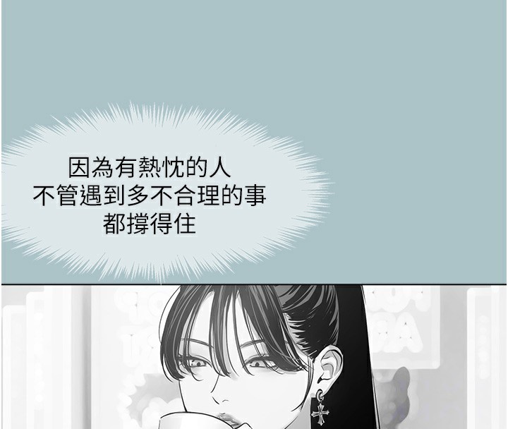 第5话-洞悉女心的眼神-不要恋爱要打砲-倂秀氏（第4张）
