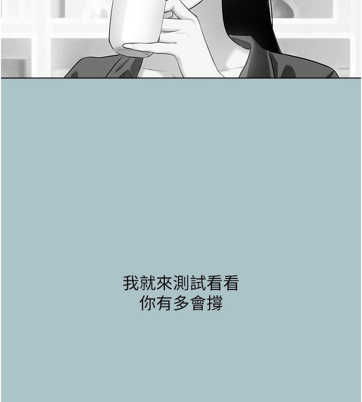 第5话-洞悉女心的眼神-不要恋爱要打砲-倂秀氏（第5张）