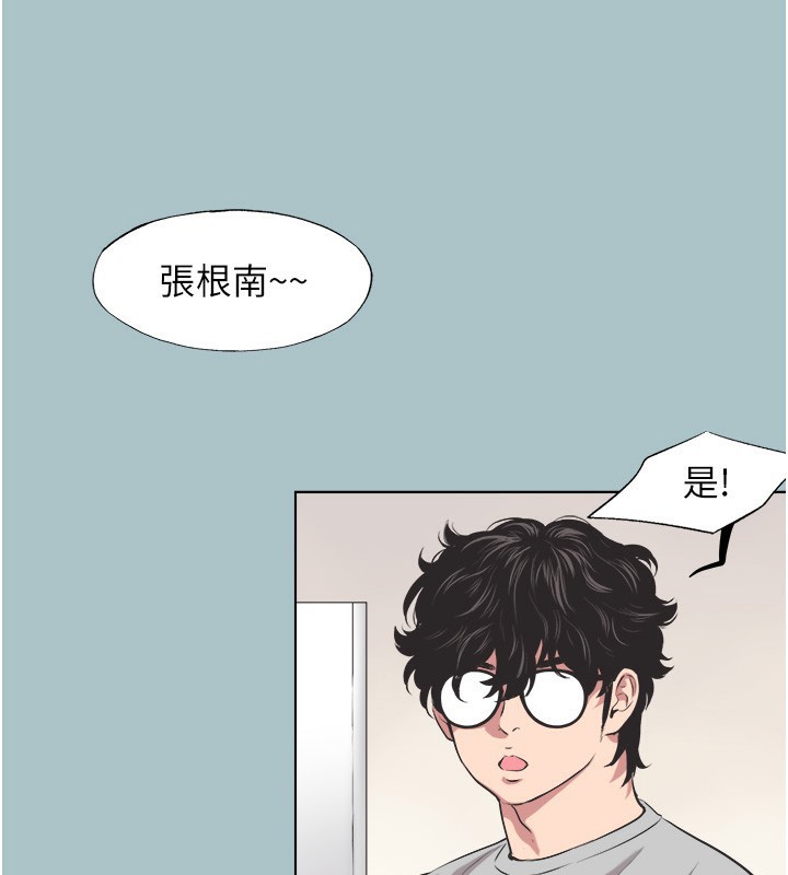 第5话-洞悉女心的眼神-不要恋爱要打砲-倂秀氏（第10张）