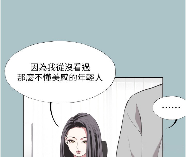 第5话-洞悉女心的眼神-不要恋爱要打砲-倂秀氏（第13张）