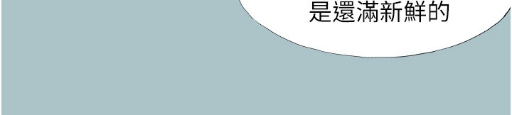 第5话-洞悉女心的眼神-不要恋爱要打砲-倂秀氏（第16张）