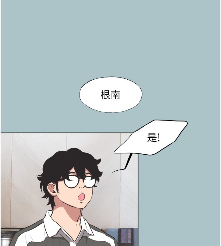 第5话-洞悉女心的眼神-不要恋爱要打砲-倂秀氏（第23张）