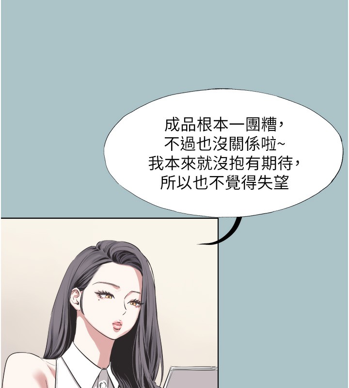 第5话-洞悉女心的眼神-不要恋爱要打砲-倂秀氏（第26张）