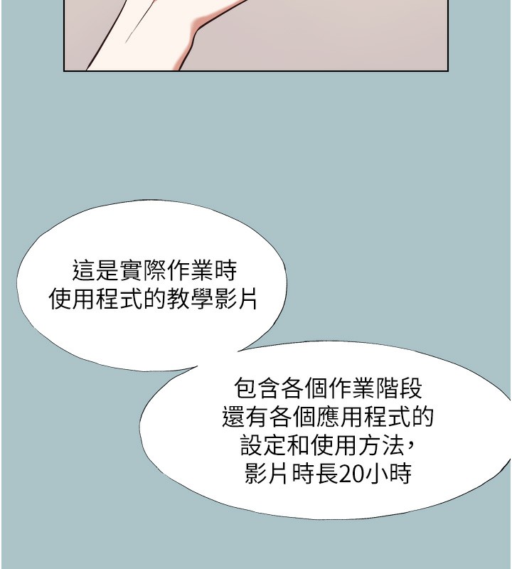 第6话-打开潘朵拉盒子的歆晨-不要恋爱要打砲-倂秀氏（第4张）