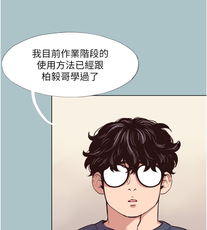 第6话-打开潘朵拉盒子的歆晨-不要恋爱要打砲-倂秀氏（第8张）