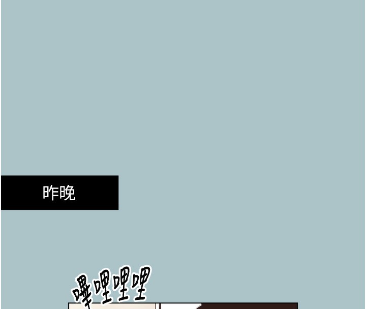 第7话-和我做不爽吗?-不要恋爱要打砲-倂秀氏（第6张）