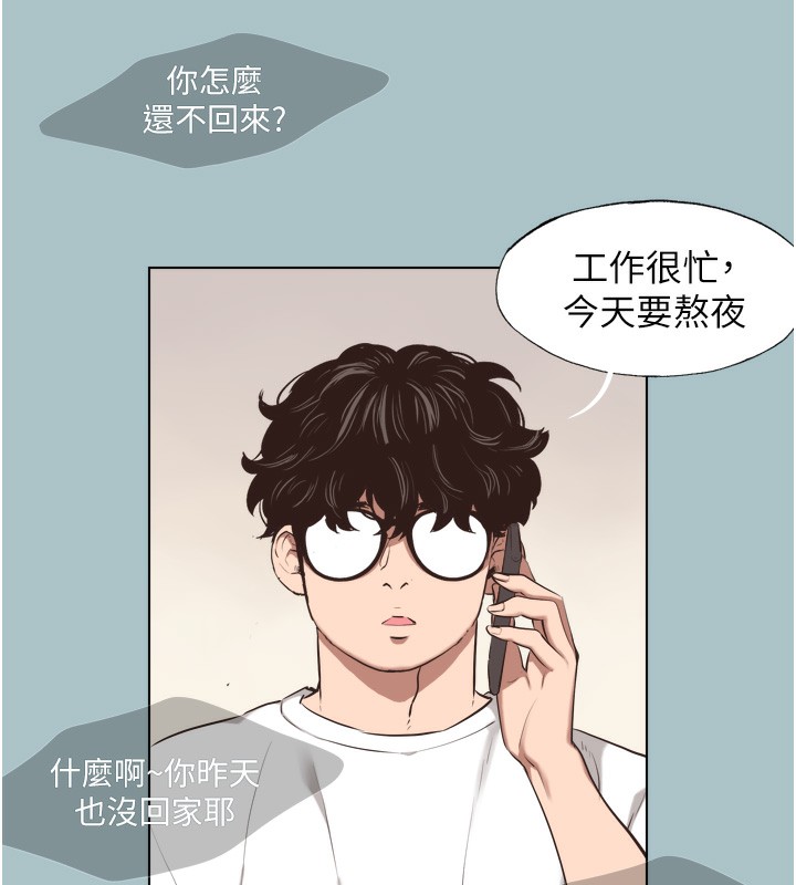第7话-和我做不爽吗?-不要恋爱要打砲-倂秀氏（第8张）
