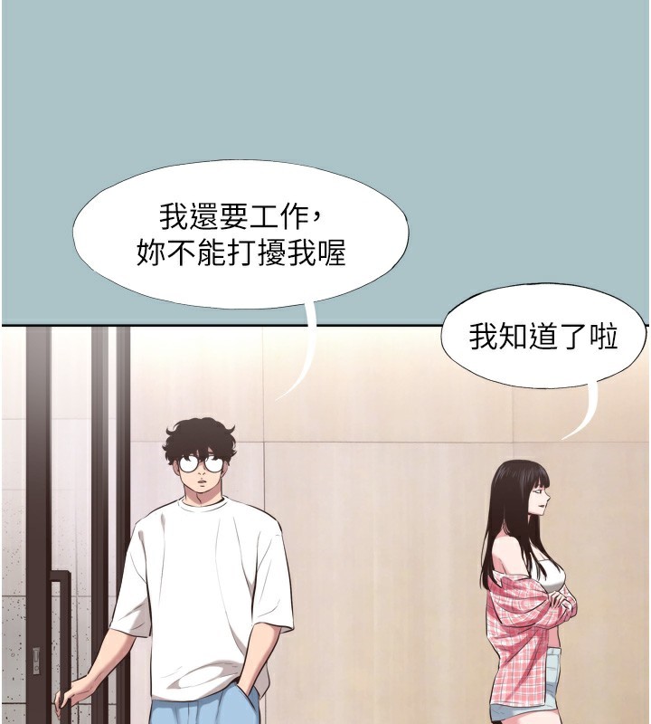 第7话-和我做不爽吗?-不要恋爱要打砲-倂秀氏（第12张）