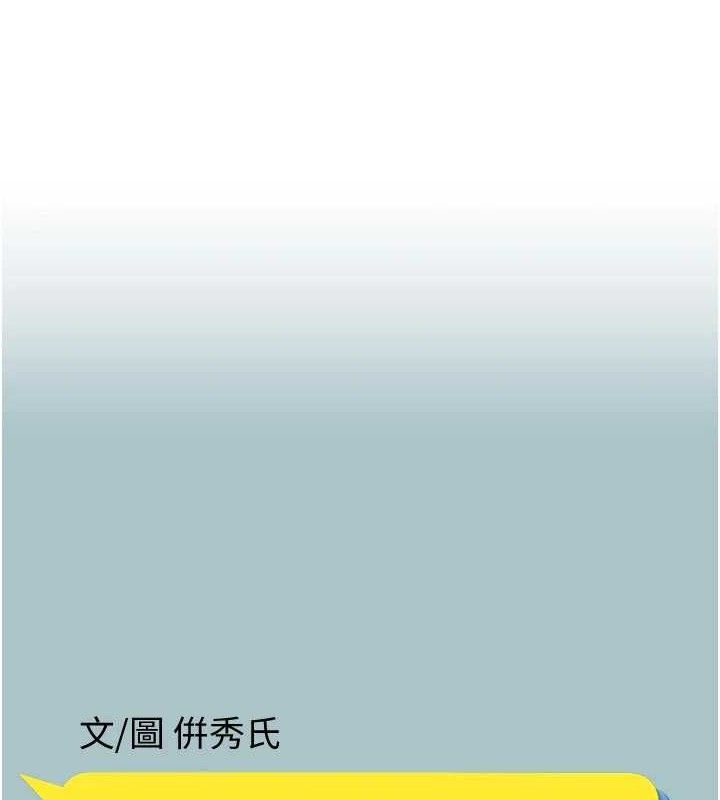 第8话-展现诚意向我证明-不要恋爱要打砲-倂秀氏（第1张）