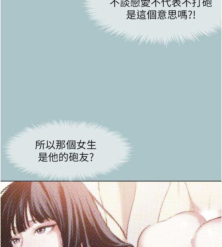 第8话-展现诚意向我证明-不要恋爱要打砲-倂秀氏（第8张）