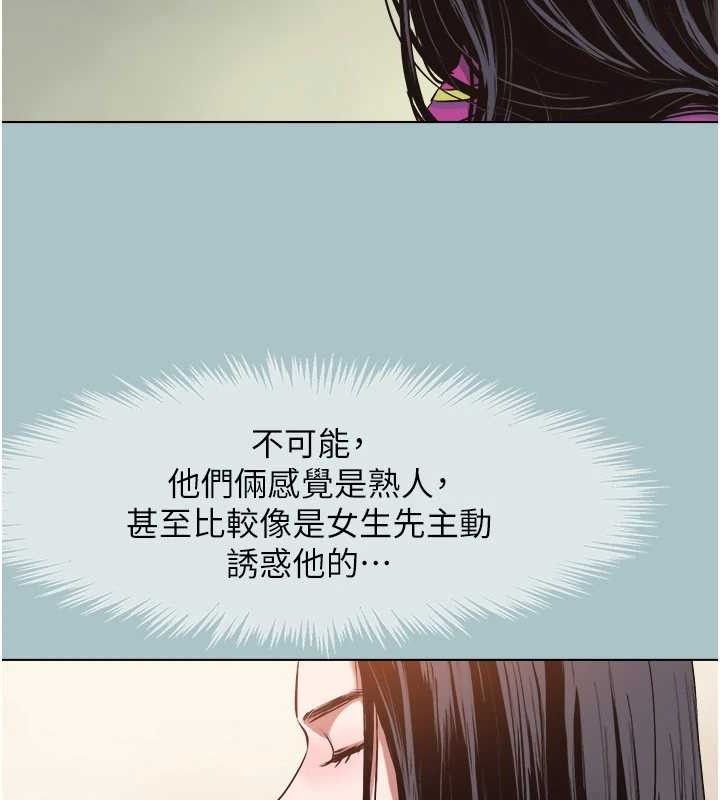 第8话-展现诚意向我证明-不要恋爱要打砲-倂秀氏（第11张）