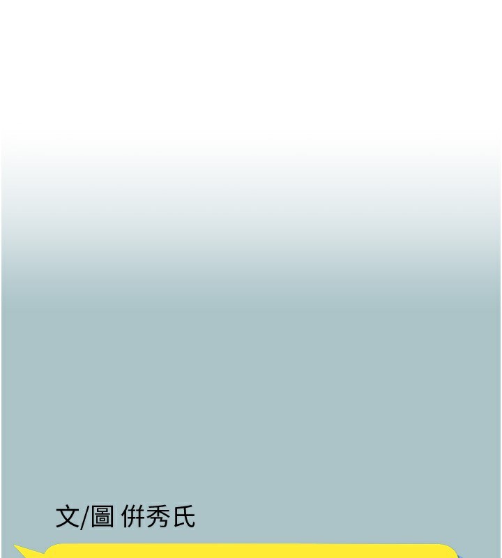 第9话-酒后乱性的前言-不要恋爱要打砲-倂秀氏（第1张）