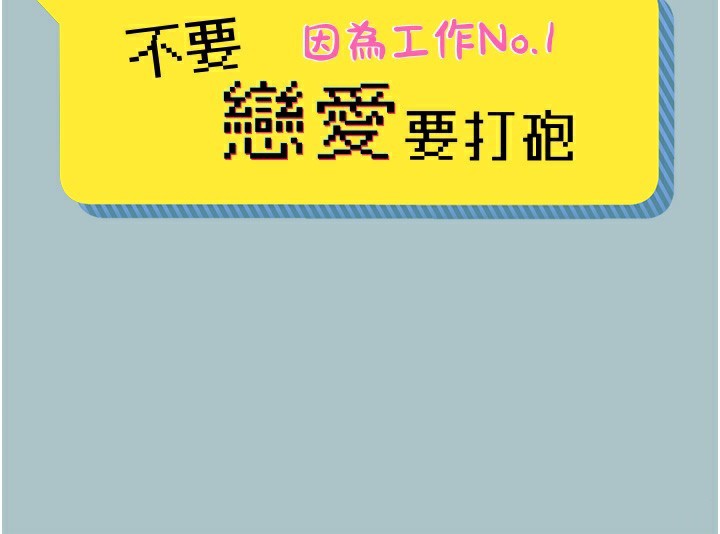 第9话-酒后乱性的前言-不要恋爱要打砲-倂秀氏（第2张）