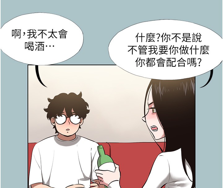 第9话-酒后乱性的前言-不要恋爱要打砲-倂秀氏（第6张）