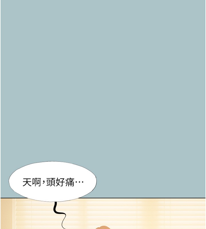 第9话-酒后乱性的前言-不要恋爱要打砲-倂秀氏（第24张）