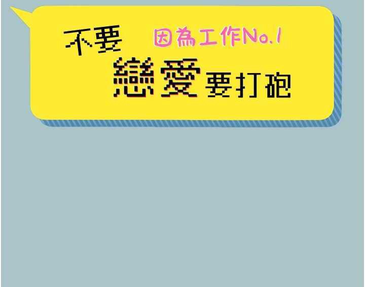 第11话-室长，其实我…-不要恋爱要打砲-倂秀氏（第2张）