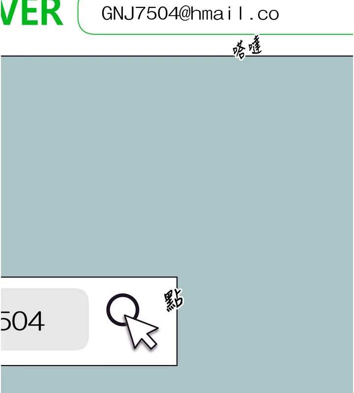 第12话-在公司一丝不挂的根南-不要恋爱要打砲-倂秀氏（第3张）