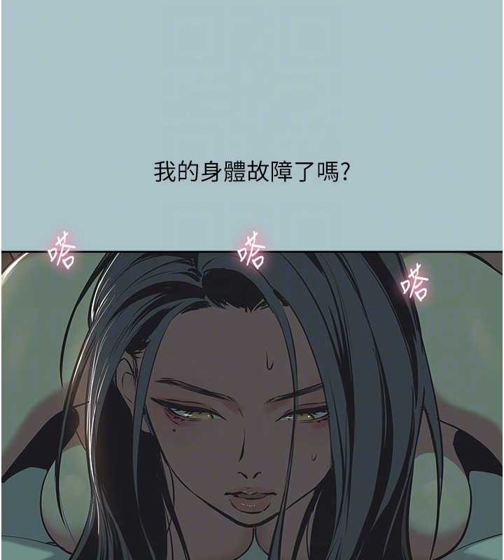 第12话-在公司一丝不挂的根南-不要恋爱要打砲-倂秀氏（第18张）