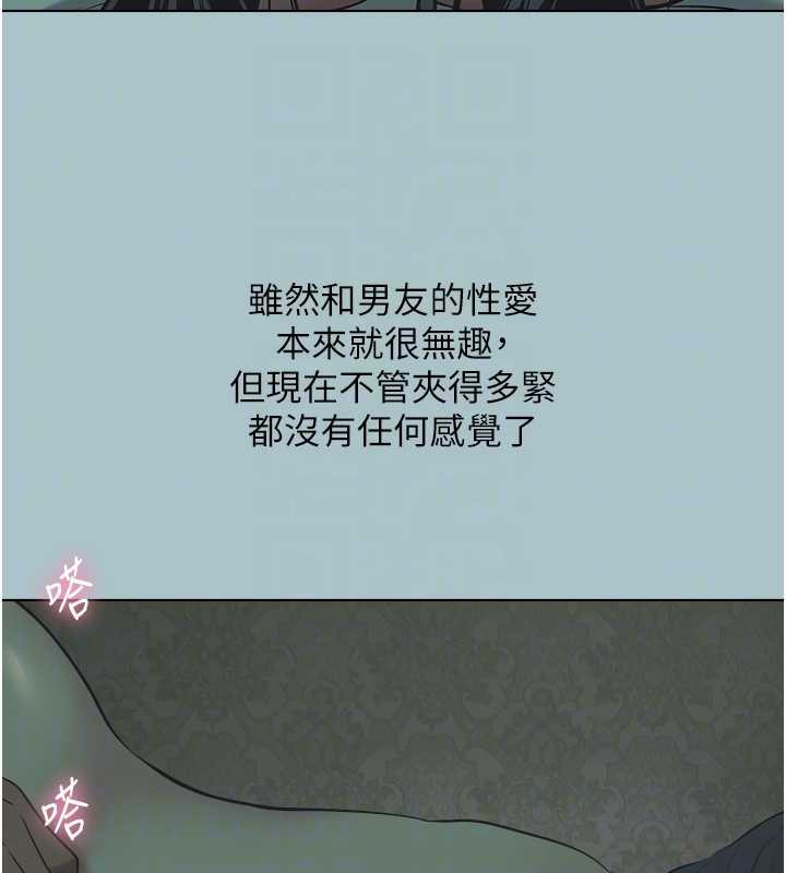 第12话-在公司一丝不挂的根南-不要恋爱要打砲-倂秀氏（第19张）