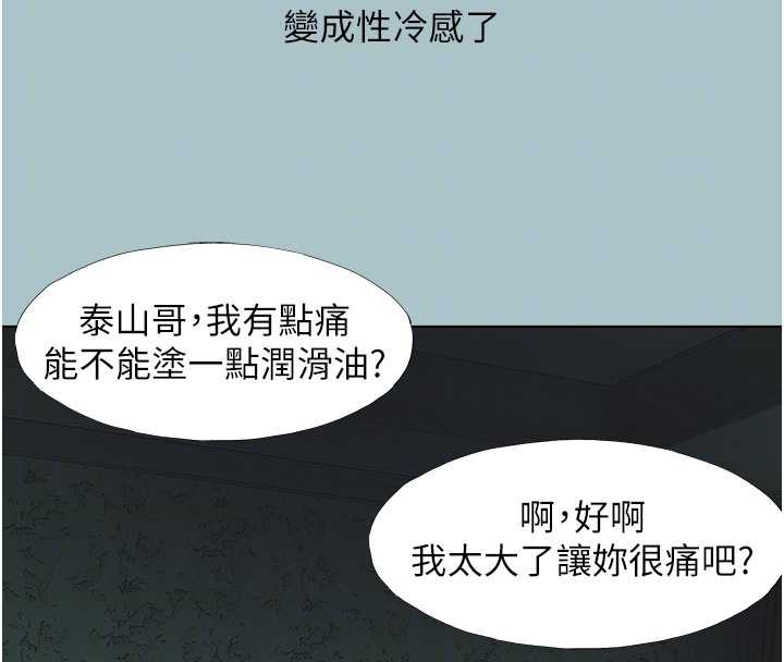 第12话-在公司一丝不挂的根南-不要恋爱要打砲-倂秀氏（第21张）