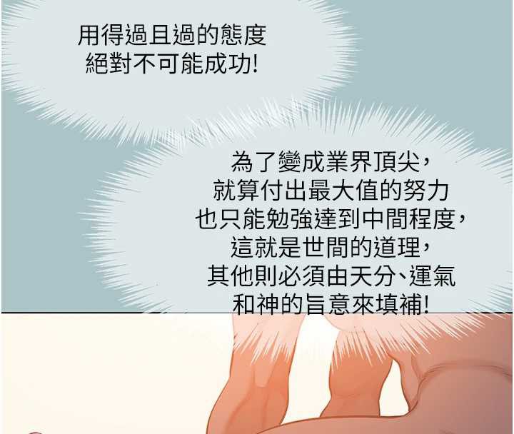 第13话-不惜献身的女职员-不要恋爱要打砲-倂秀氏（第8张）