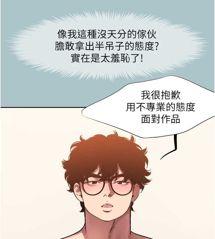 第13话-不惜献身的女职员-不要恋爱要打砲-倂秀氏（第11张）