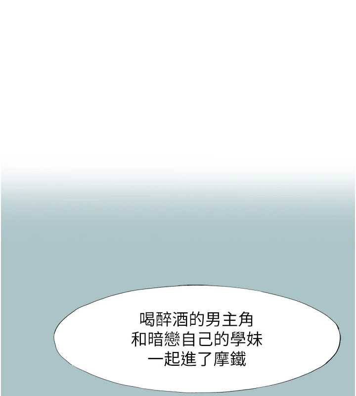 第14话-第一次要温柔一点-不要恋爱要打砲-倂秀氏（第1张）