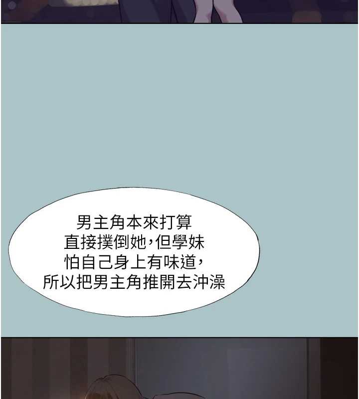 第14话-第一次要温柔一点-不要恋爱要打砲-倂秀氏（第3张）