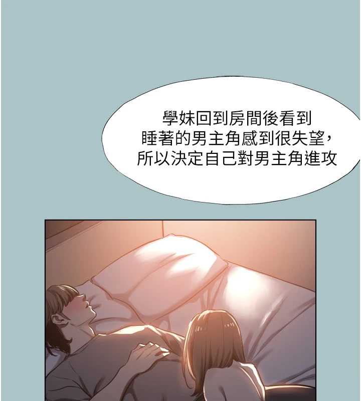 第14话-第一次要温柔一点-不要恋爱要打砲-倂秀氏（第5张）