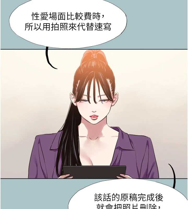 第14话-第一次要温柔一点-不要恋爱要打砲-倂秀氏（第7张）