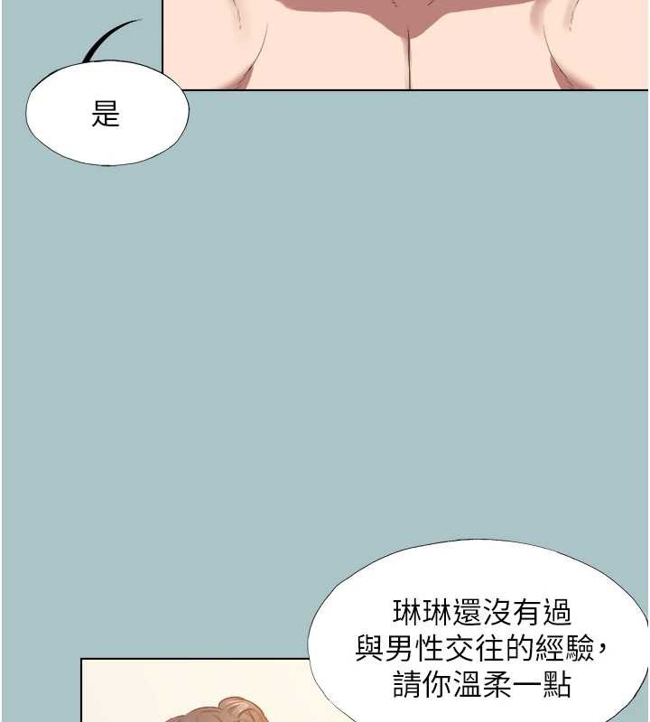 第14话-第一次要温柔一点-不要恋爱要打砲-倂秀氏（第10张）