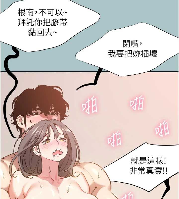 第16话-你是不是有别的女人了?-不要恋爱要打砲-倂秀氏（第5张）