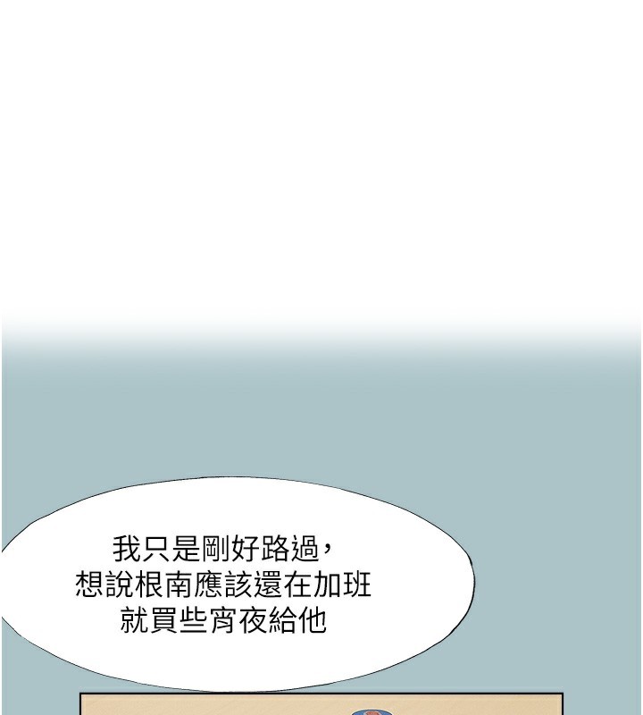 第17话-重演往事的邀约-不要恋爱要打砲-倂秀氏（第1张）