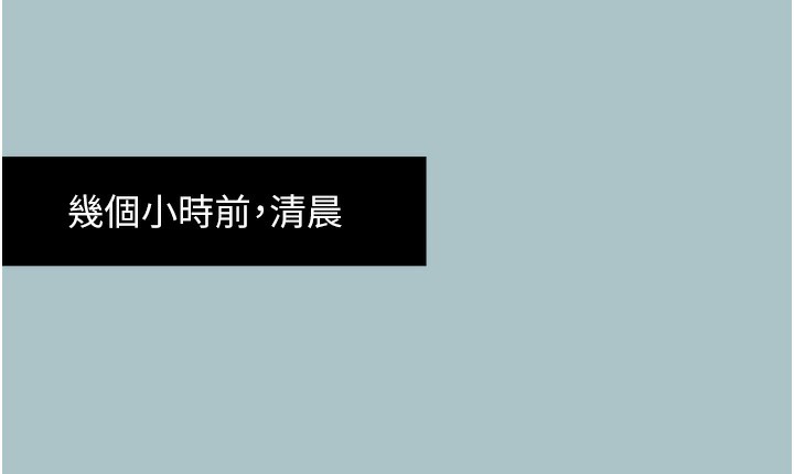 第17话-重演往事的邀约-不要恋爱要打砲-倂秀氏（第9张）