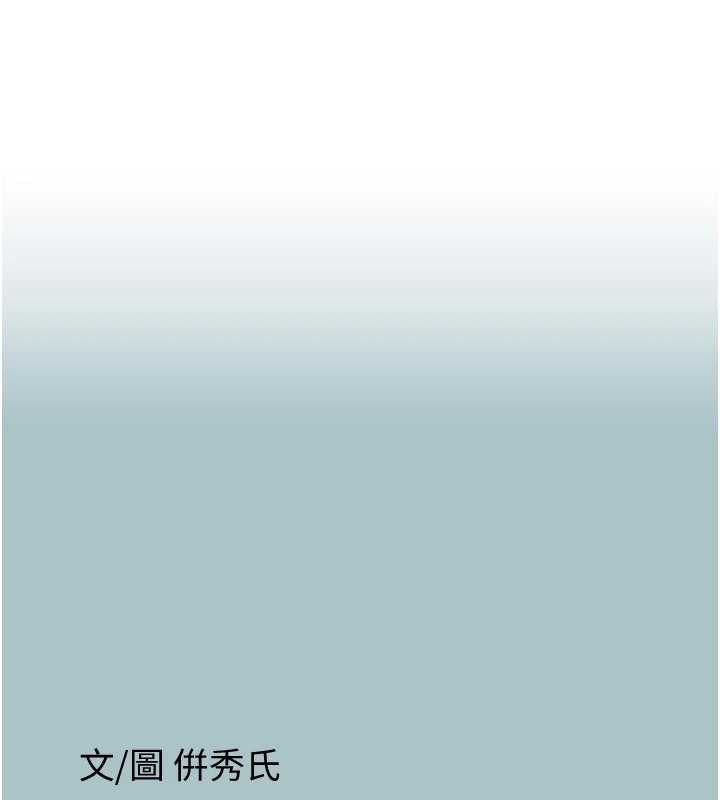 第18话-高傲室长的美人计-不要恋爱要打砲-倂秀氏（第1张）