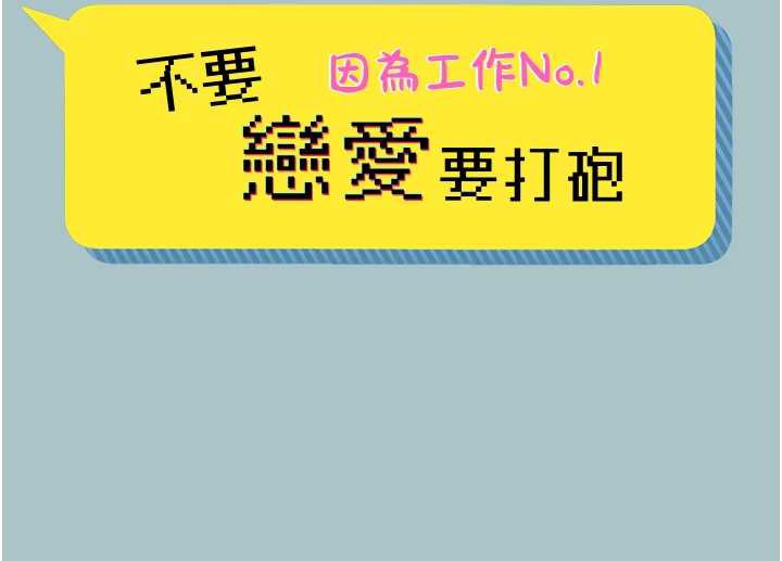 第18话-高傲室长的美人计-不要恋爱要打砲-倂秀氏（第2张）